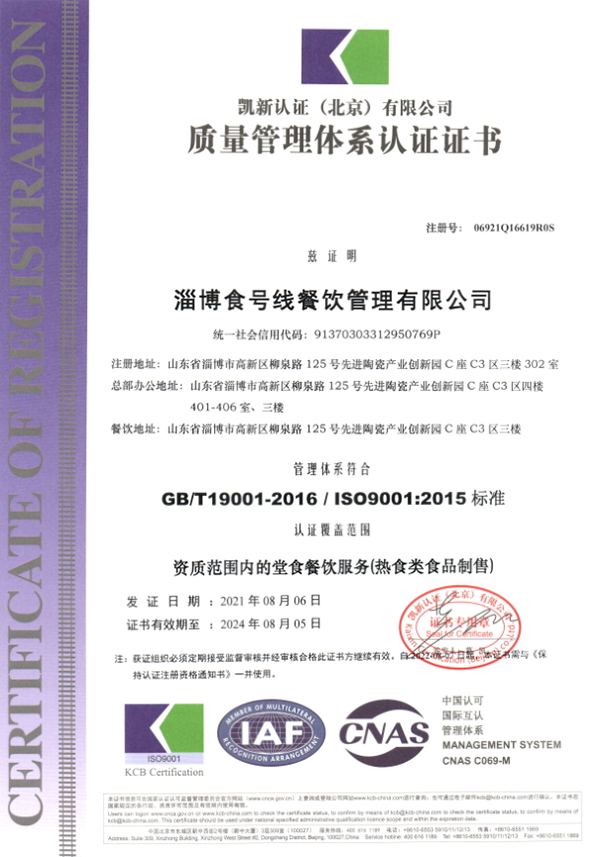 质量管理体系认证证书 质量管理体系认证证书