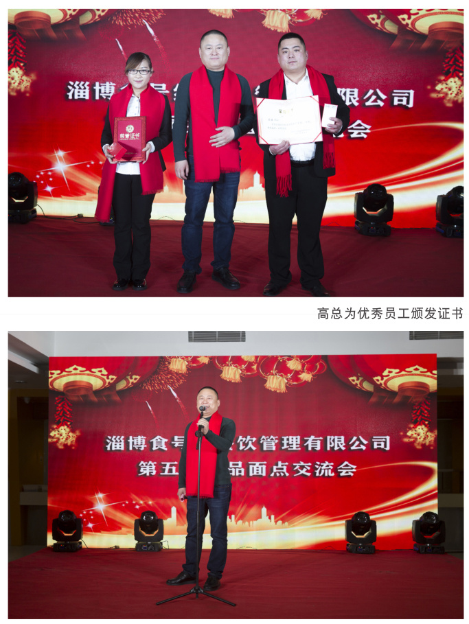 企业年会