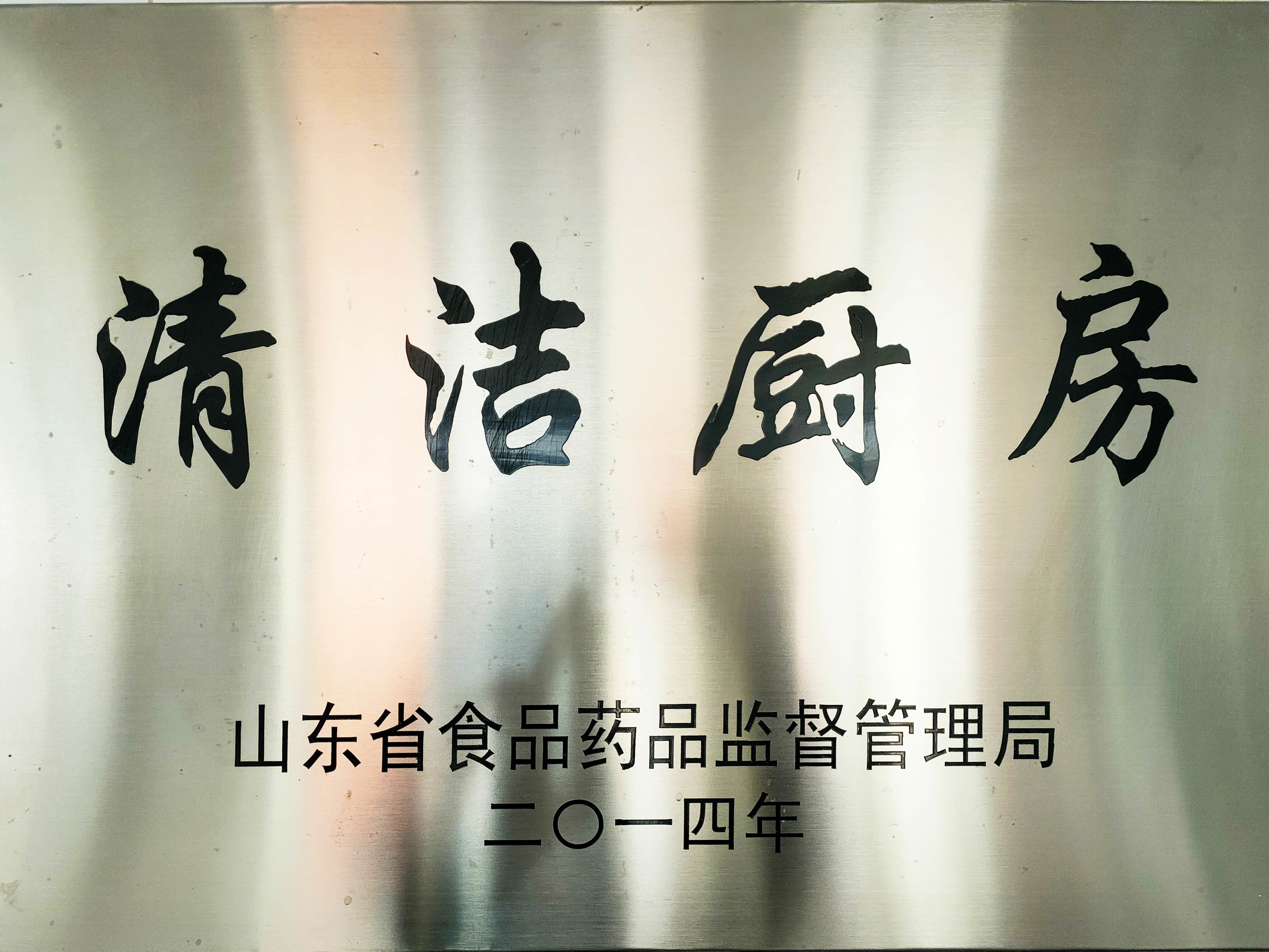清洁厨房(张店八中) 清洁厨房(张店八中)